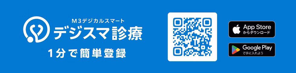 デジスマ
